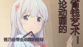 国产动漫正能量解说视频