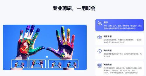 ai视频国产软件推荐,引领创新与本土化发展的利器 第1张 ai视频国产软件推荐,引领创新与本土化发展的利器 第1张