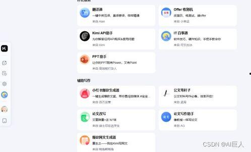 ai视频国产软件推荐,引领创新与本土化发展的利器 第2张 ai视频国产软件推荐,引领创新与本土化发展的利器 第2张