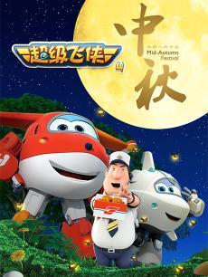 国产动画片视频集锦,精彩集锦回顾