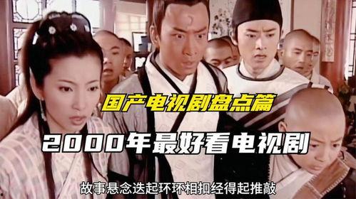 国产剧视频好看的推荐  第3张