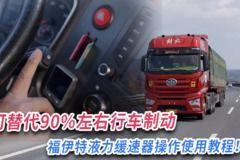 国产遥控卡车视频,智能驾驶新篇章  第1张