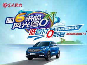 东风国产4s店直播视频  第2张