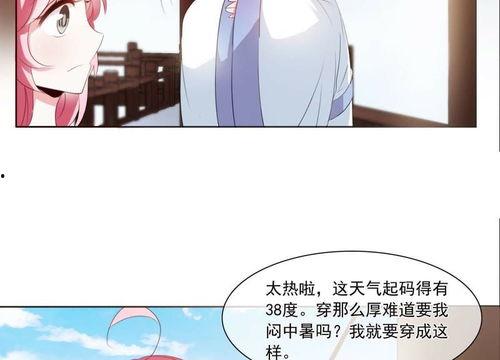 国产动漫养生之道视频,探寻传统与现代的养生智慧  第2张