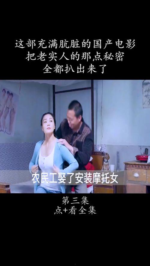 煽情国产电影解说视频  第2张