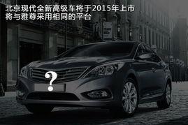 现代国产豪车视频大全,现代国产豪车视频大全赏析